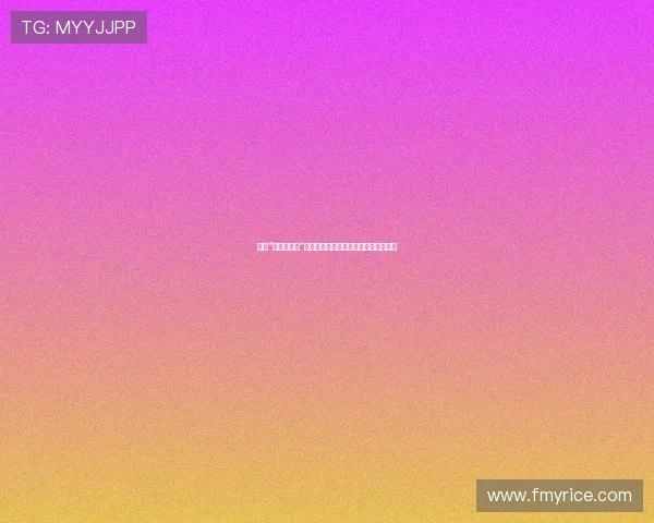 探寻“俄罗斯萝莉”的独特魅力：从文化符号到二次元风潮